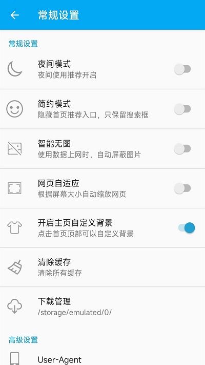 游览器