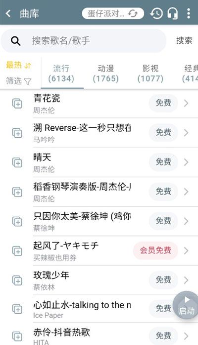 shida弹琴助手