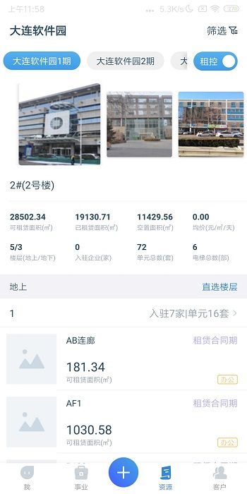  易资管