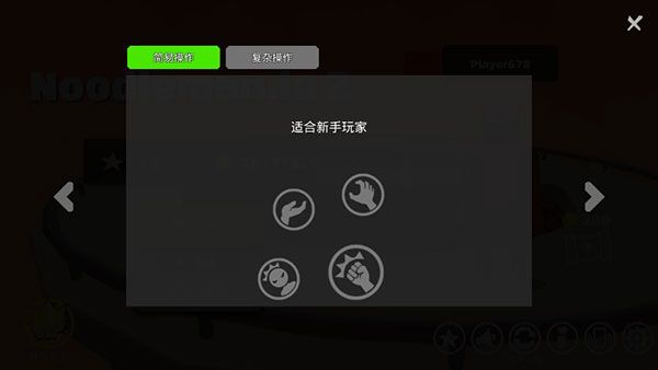 派对大乱斗2(Noodleman.io 2)