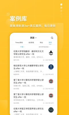 指南者留学