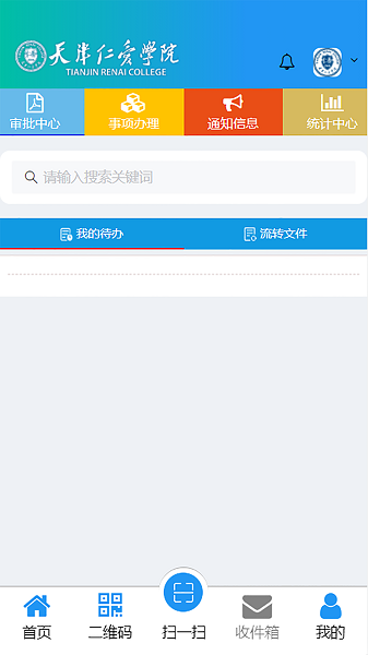 智慧仁爱