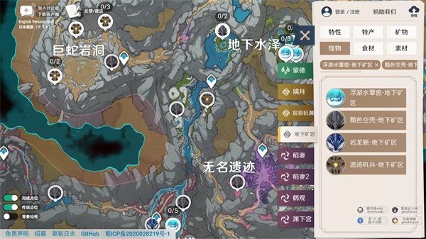 原神地图资源辅助器