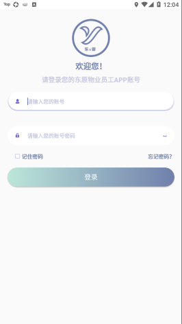 东e管