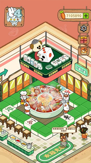 动物夜市手机版