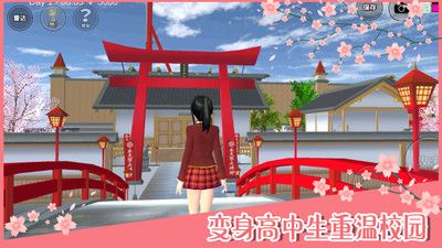 樱花校园模拟器1.040.00内置修改器(SAKURA SchoolSimulator)