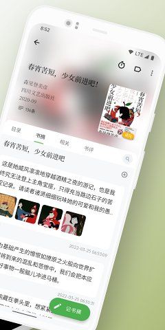 纸间书摘