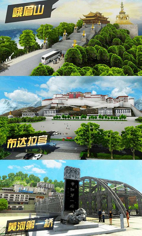 遨游中国卡车模拟器无广告版
