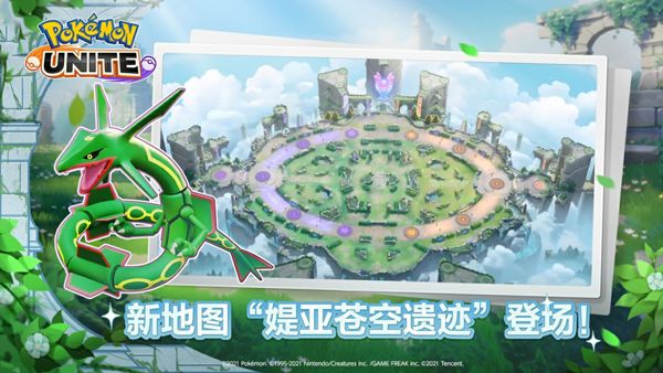 宝可梦大集结国服(Pokémon UNITE)