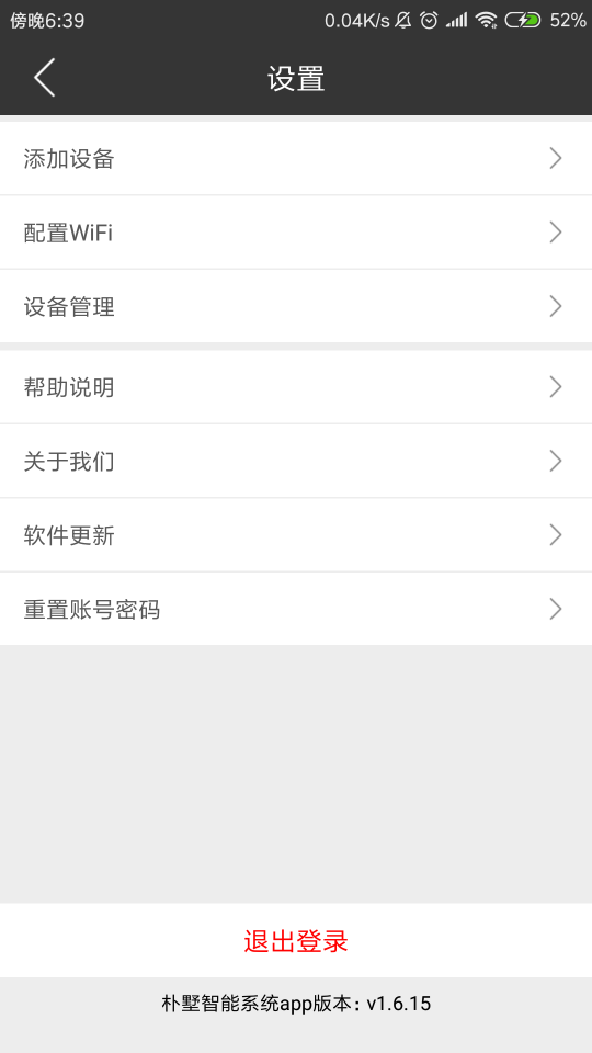 朴墅智能(Pushll Intelligent)