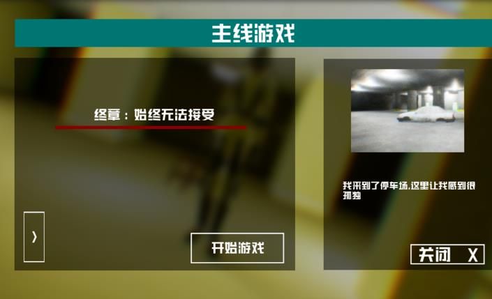 打开后室4(OpenbackroomsIV)