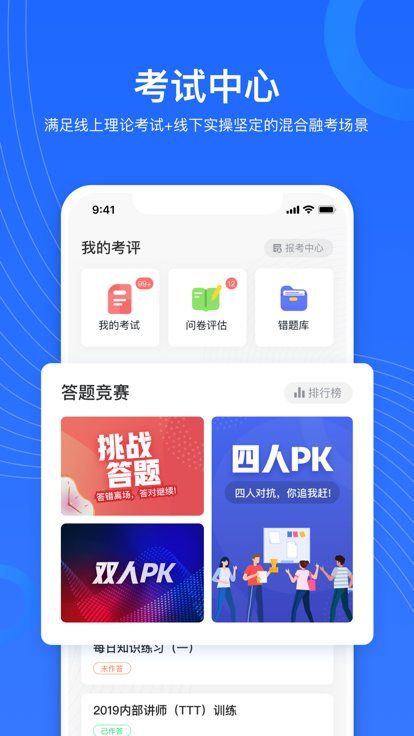 企学宝