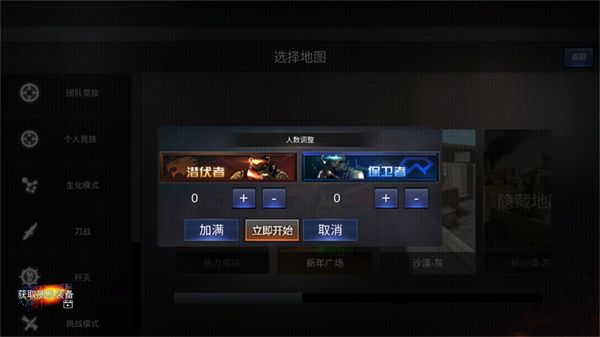 gz穿越火线生化版(GZ cross fire line)