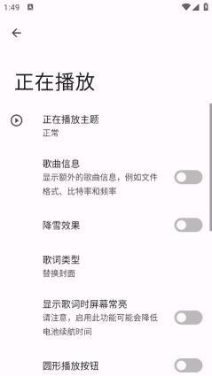 Metro音乐软件(Metro)