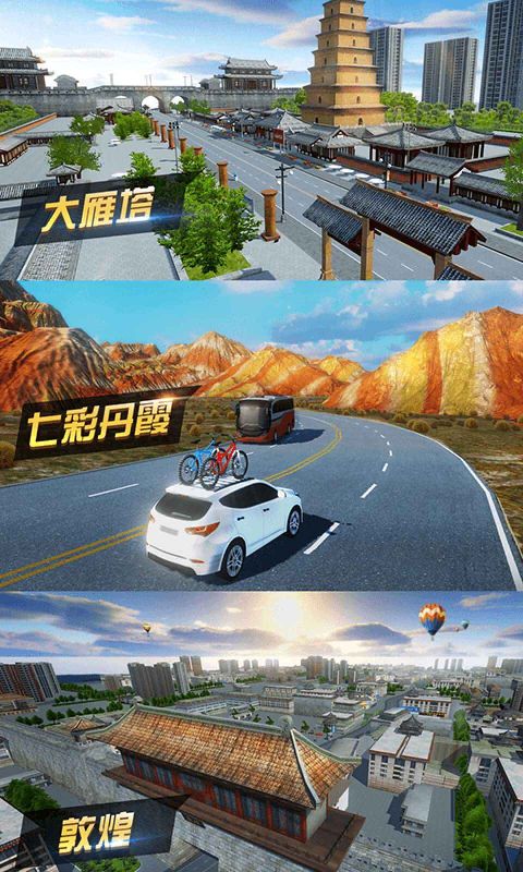 遨游中国卡车模拟器无广告版