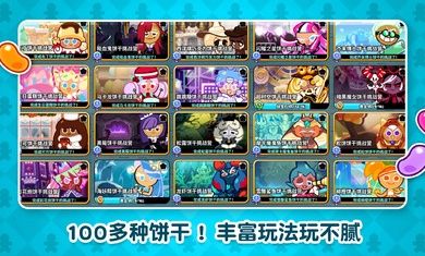 跑跑姜饼人烤箱大逃亡国际服