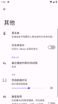 Metro音乐软件(Metro)