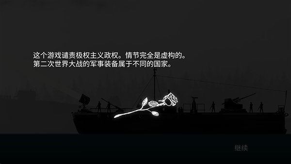 战机公司中文版