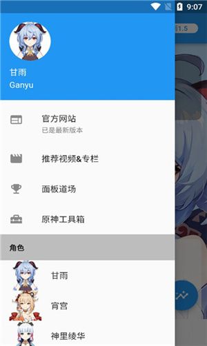 原神伤害可视化计算器中文版(genshindamagecalculator)