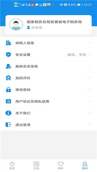 皖税通