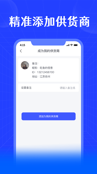 进销宝