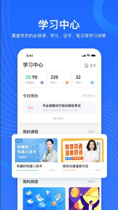 企学宝