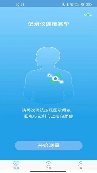 数维康心电(SwayCore)