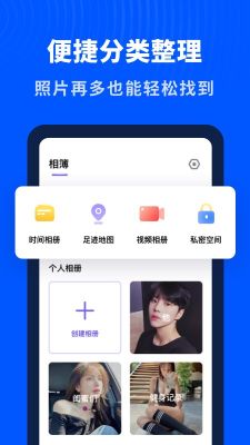 轻相册管家