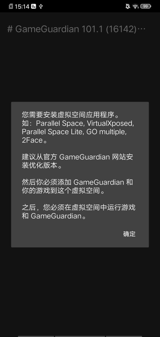 gameguardian修改器(GameGuardian)
