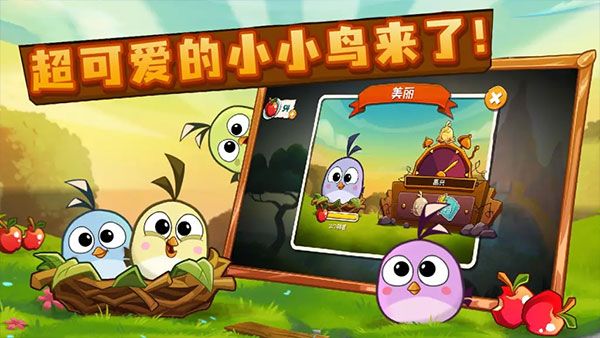 愤怒的小鸟2中文版(Angry Birds 2)