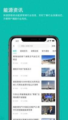 绿色国网