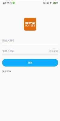 瑞大宝