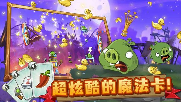 愤怒的小鸟2中文版(Angry Birds 2)