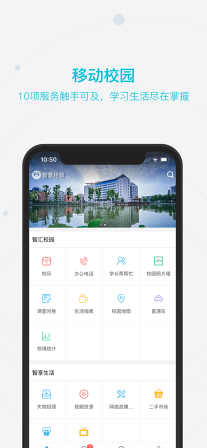 智慧经贸