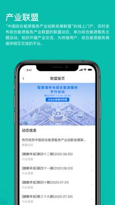 绿色国网