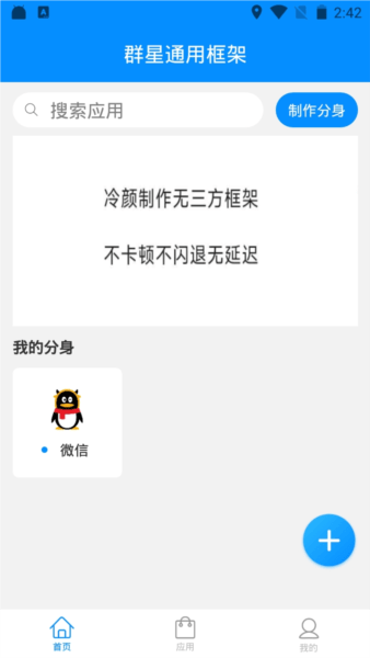 群星框架32位辅助包