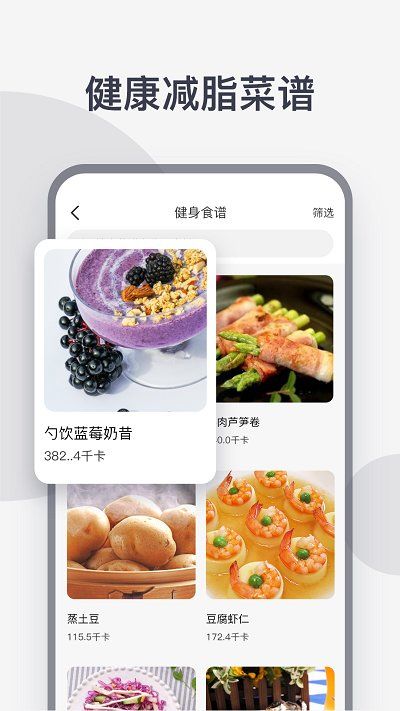 计食器