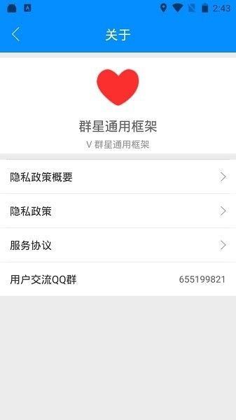 群星框架32位辅助包