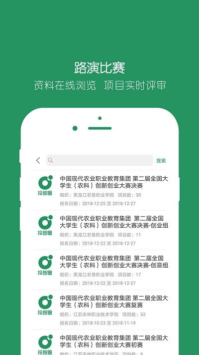 投智圈app