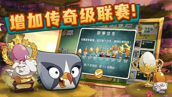 愤怒的小鸟2中文版(Angry Birds 2)