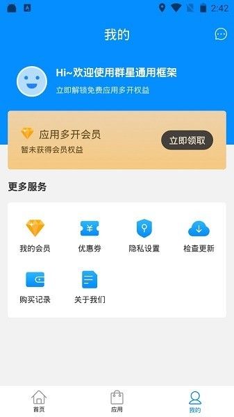 群星框架32位辅助包
