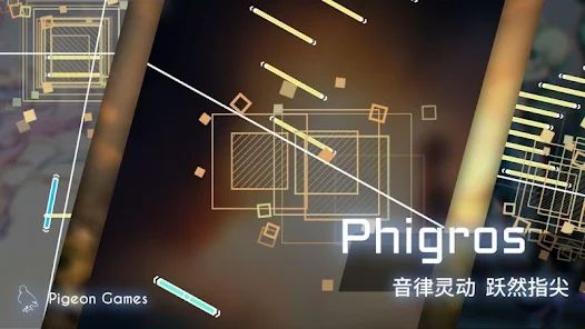 phigros国际服(Phigros)