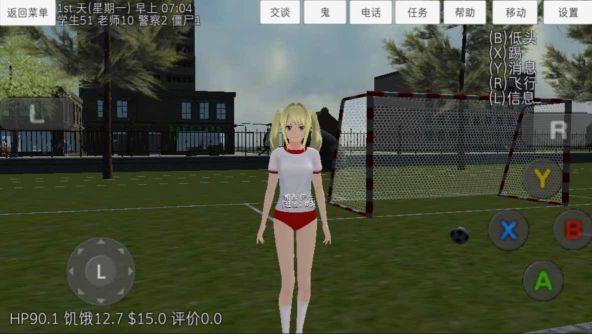 校园女生模拟器汉化版(免费版)2024(SchoolGirls Simulator)
