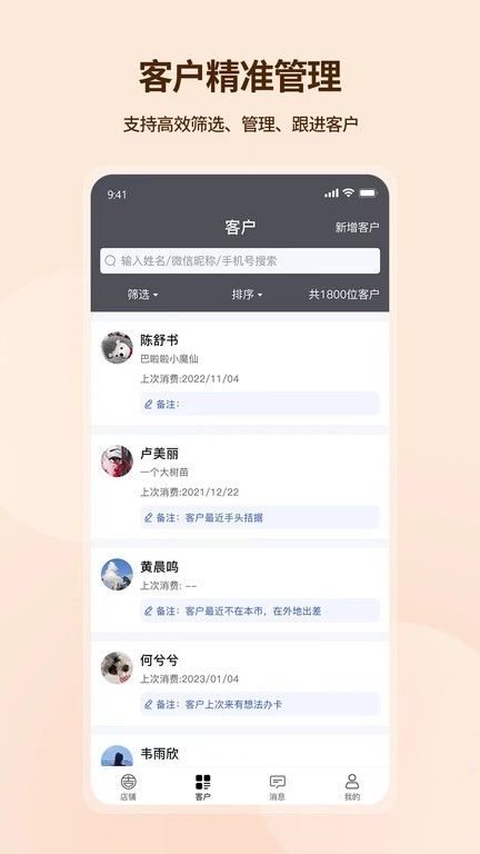吉祥有约