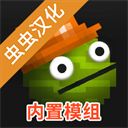 甜瓜游乐场17.2虫虫汉化(MelonPlayground)