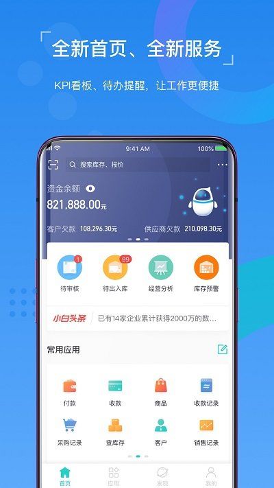 精斗云