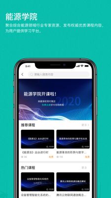 绿色国网