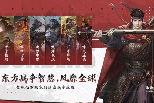 率土之滨安卓版