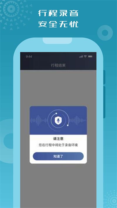 怃尤出行司机端(opendeviceidlibrary)