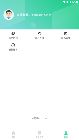 广东药师